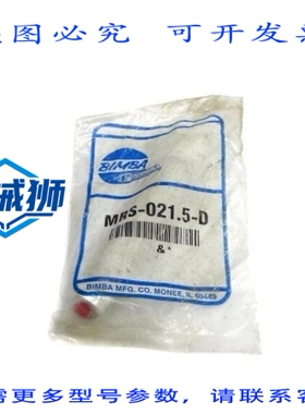 原装供应 BIMBA MRS-021.5-D NSMP