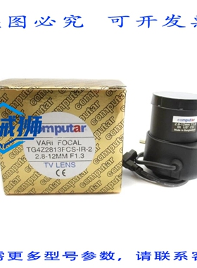 原装供应 COMPUTAR TG4Z2813FCS-IR-2 2.8-12MM 1/3 NSMP