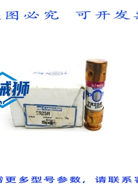 原装供应 FERRAZ SHAWMUT TR25R 250VAC 25A（10个装）（WH/PK）N