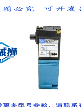 原装供应 MAC 47A-L20-HDMP-0FA 15VDC 100PSI UNMP