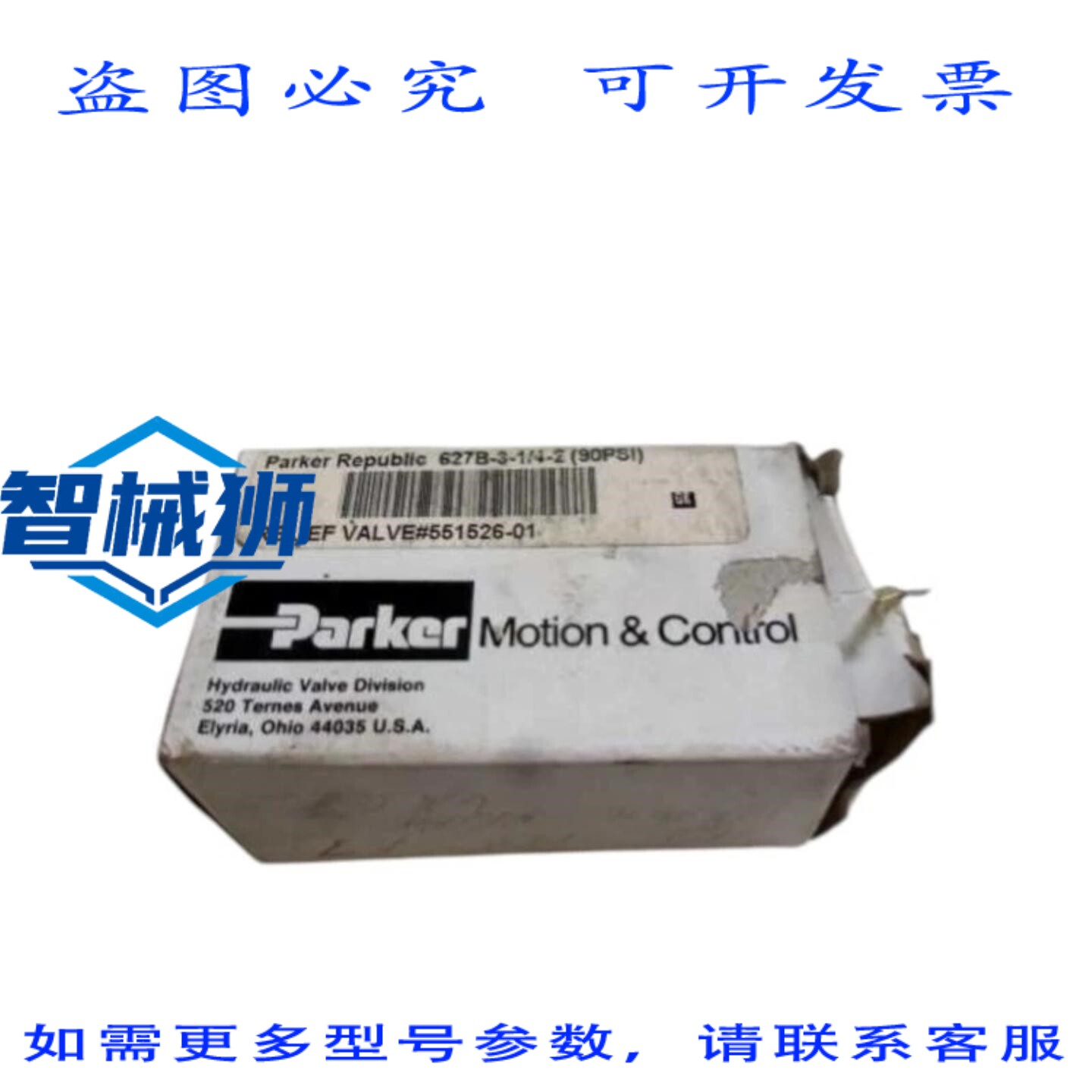 原装供应 PARKER 627B-3-14-2 泄压阀 NSMP