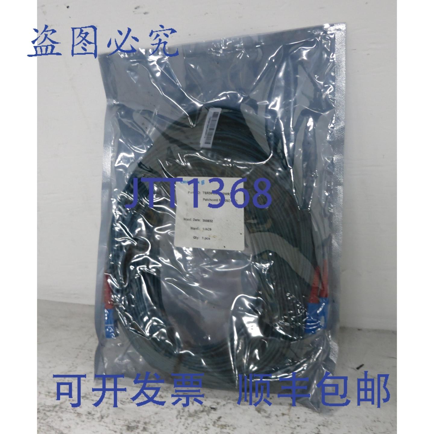 原装供应爱立信 TSR3913041/40MR1A 单模 2SC-2SC 40米光纤跳线