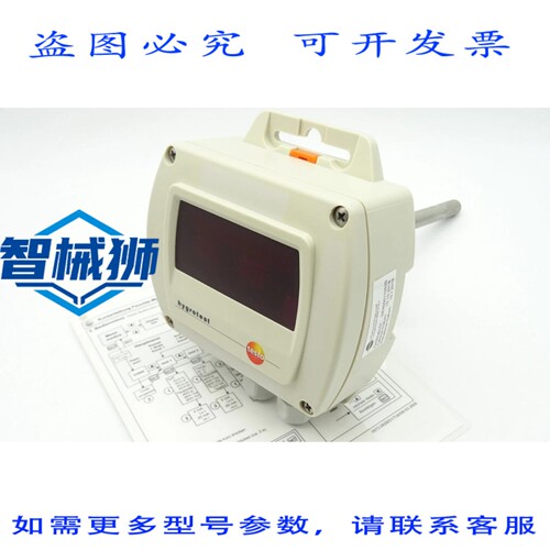 原装供应 德图 HYGROTEST 600 DHT-20/120 湿度变送器 湿度变送探