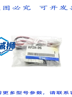 原装供应 VKF334-5HS NSMP