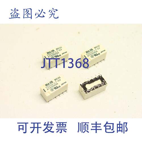 原装供应4x NAIS TX2SA-LT-5V 继电器 继电器 信号继电器 ATX269S