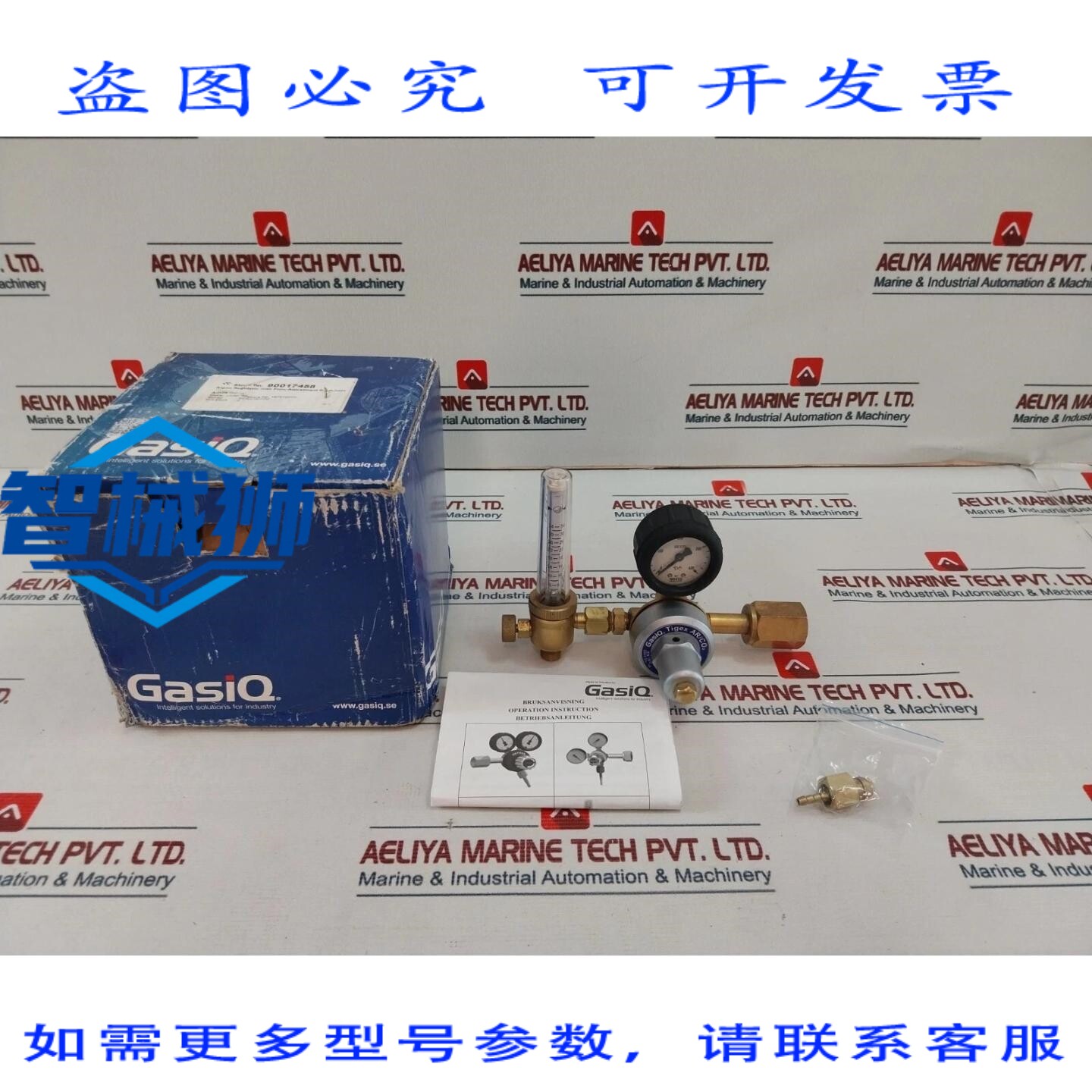 原装供应 GASIQ TIX AR/CO2 氩气调节器,流量调节范围 0-32 升/