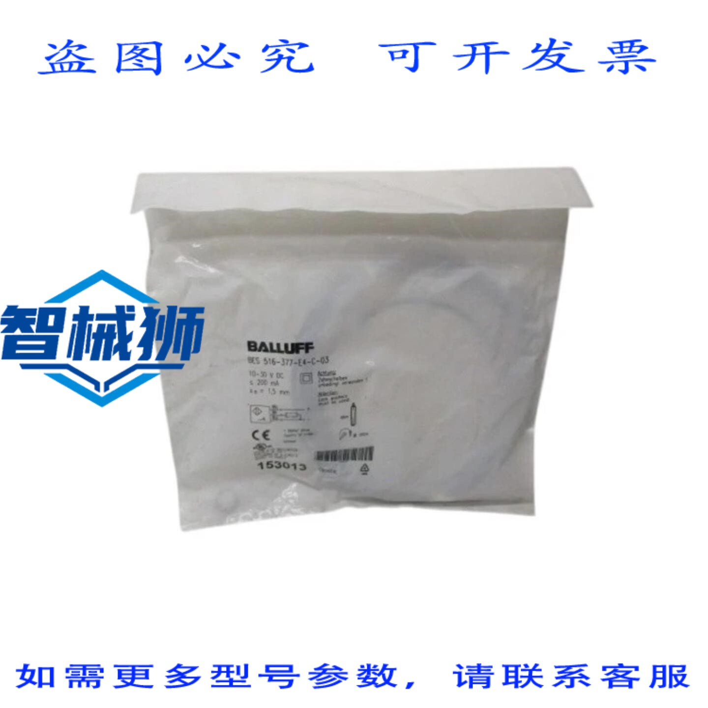 原装供应 巴鲁夫 BES516-377-E4-C-03 接近开关 NSMP