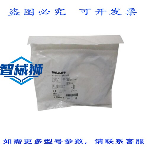 原装供应 巴鲁夫 BES516-377-E4-C-03 接近开关 NSMP