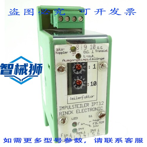 原装供应 RINCK ELECTRONIC IPT 3.2 脉冲分频器 1-99 清仓