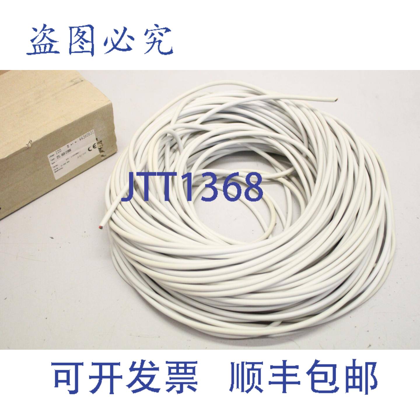 原装供应Metro Radio 6A26-219906 6芯电缆 44360631