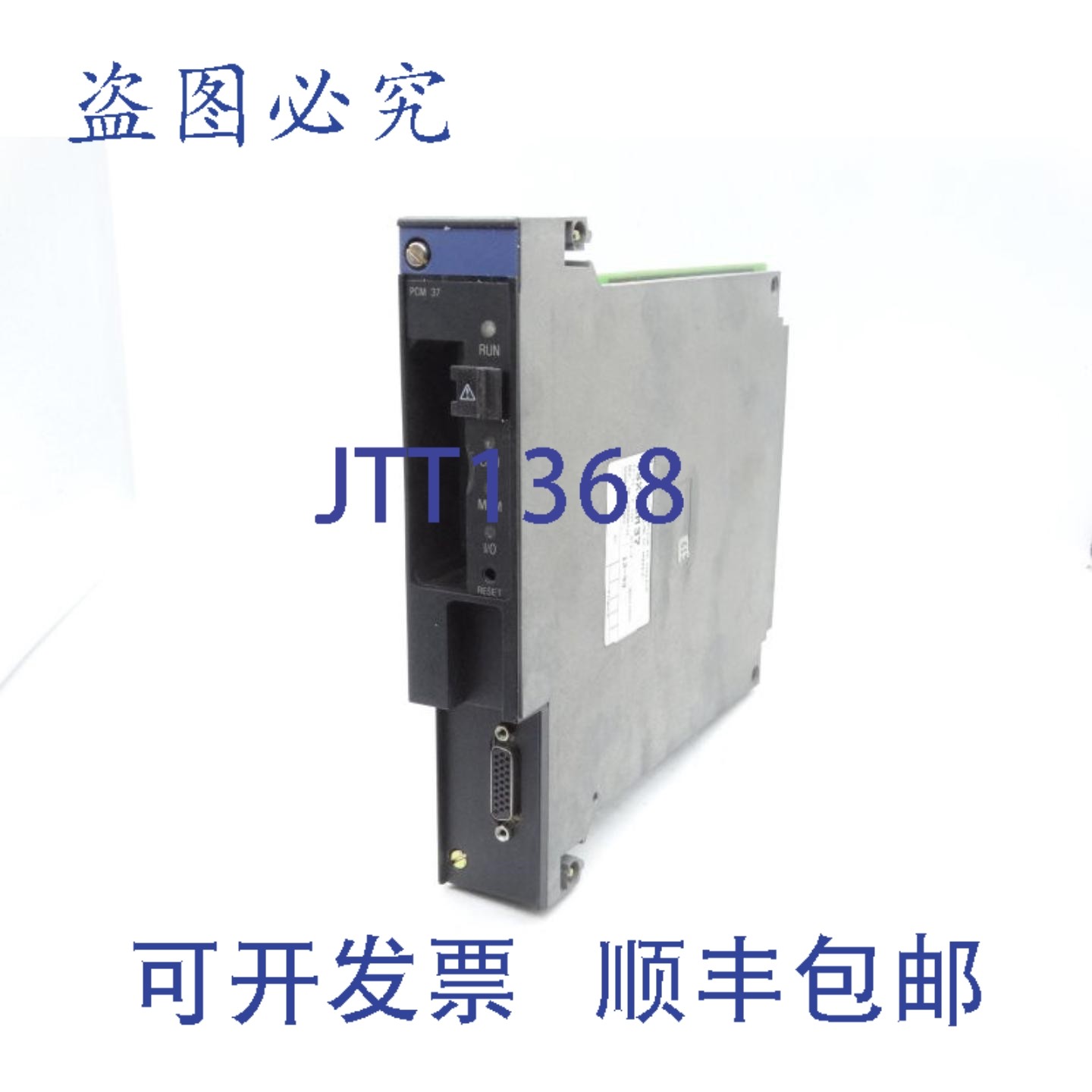 原装供应TSX-PCM-37 PLC 模块,电子元器件市场,其它元器件,淘宝优惠券,粉丝福利购,淘宝优惠卷