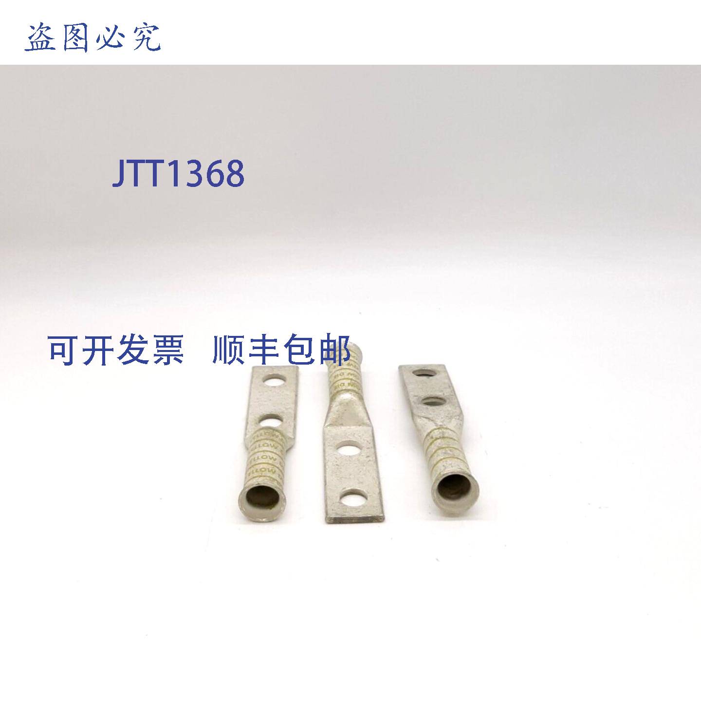 原装 供应Burndy YA30-2N-FXB 喇叭口压缩接线片 - 3 件
