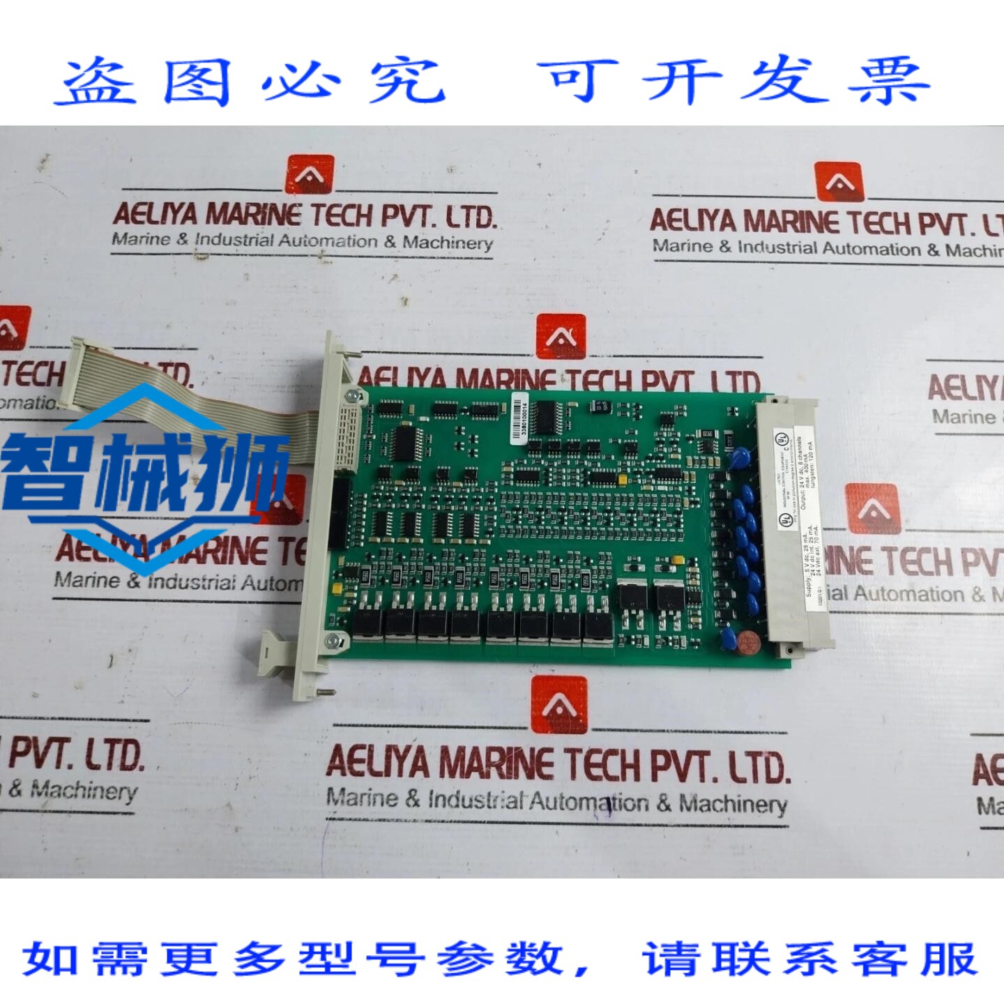 原装供应 10201/2/1 数字电源模块 3380100014 5V 直流 25 mA 120
