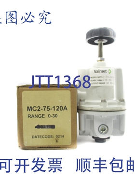 原装供应VALMET MC2-75-120A 250PSI NSMP