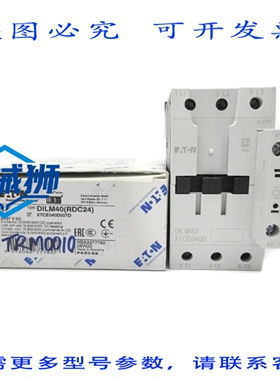 原装供应 进口 XTCE040D00TD DILM40RDC24 24-27VDC NSMP