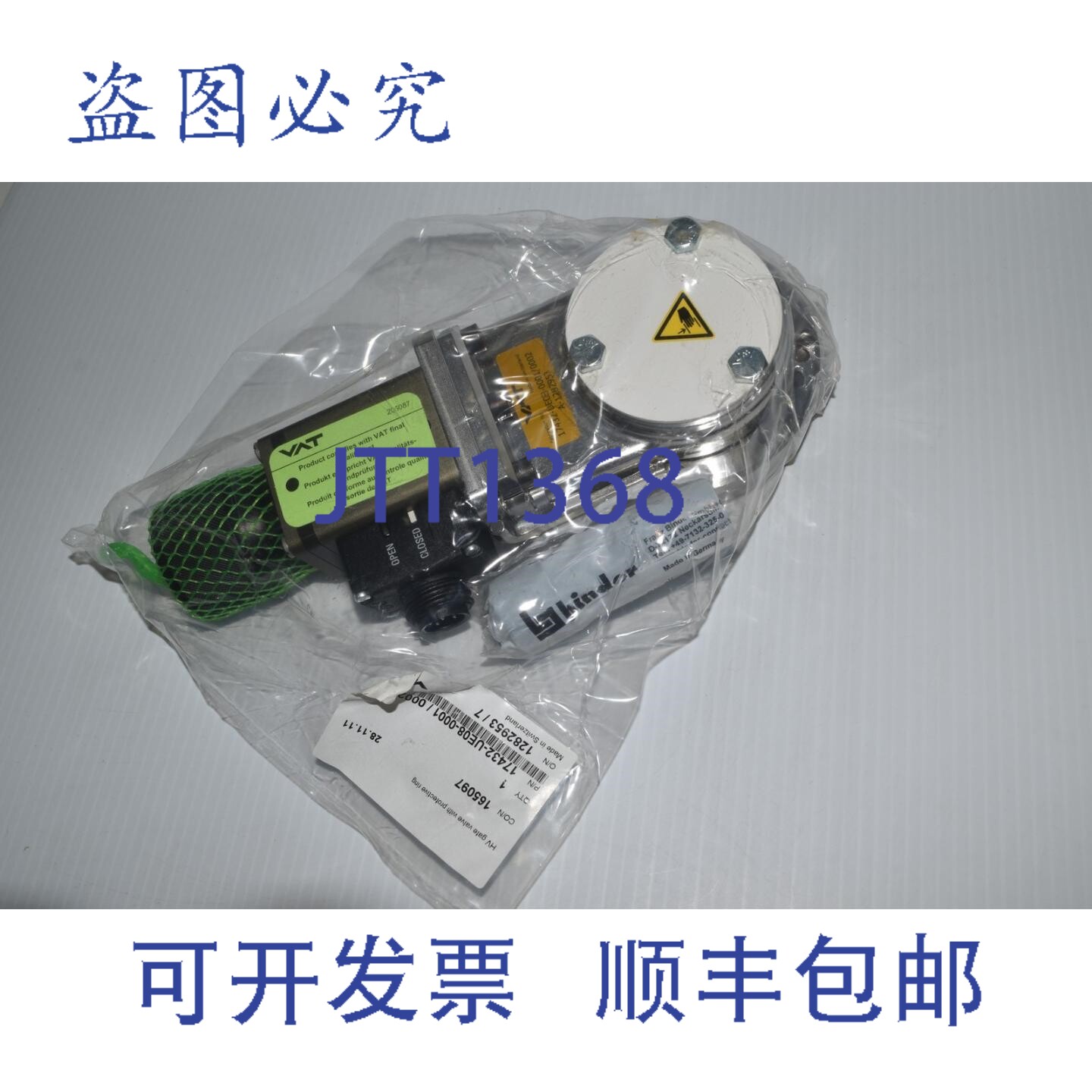 现货供应号 17432-UE08-0001/0002 闸阀 - 袋装 TWP25