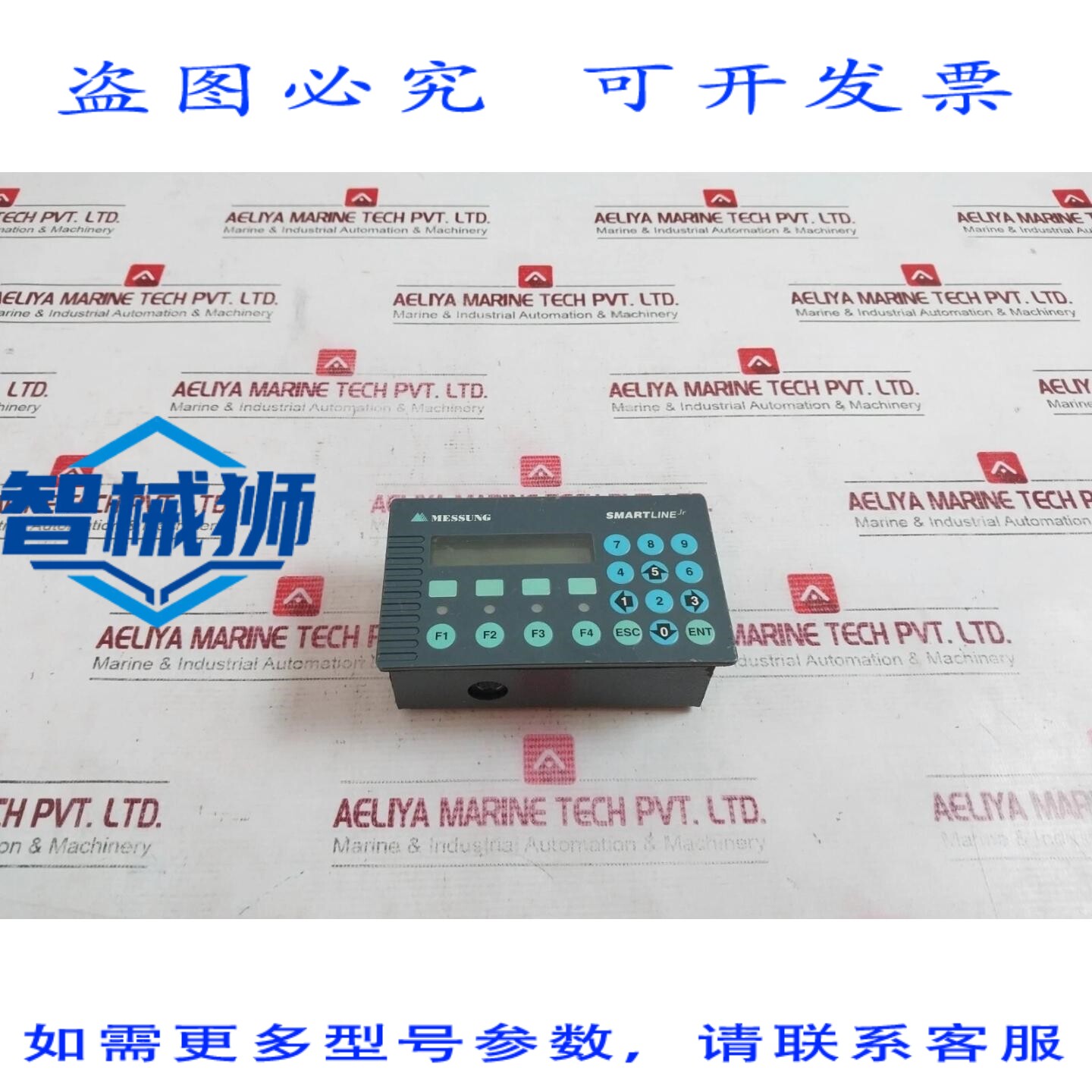 原装供应 消息系统 SLRJ 1602 智能线路接口 HOMME-MACHINE 4393-