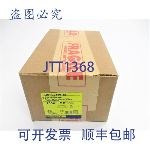 原装供应QBP22150TM 240V 150A NSFS