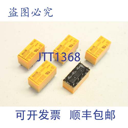 原装供应5x NAIS DS2Y-SL2-DC12V 继电器 继电器 信号继电器 AGY2