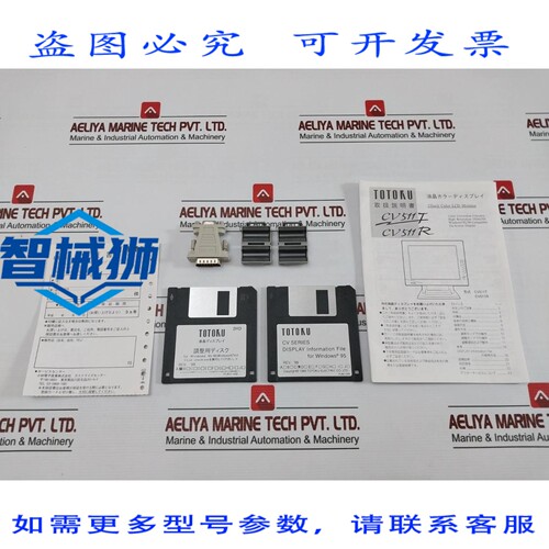 原装供应 TOTOKU CV511T 液晶显示器自动扫描显示套装 15英寸 L01