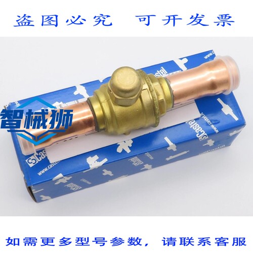 原装供应 卡斯特尔 6570EL/M28 球阀， CO2 R744 ，外径 28 毫米