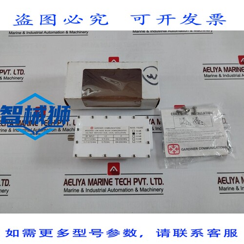 原装供应 GARDINER 75042-7680 射频模块 950-2000 MHz