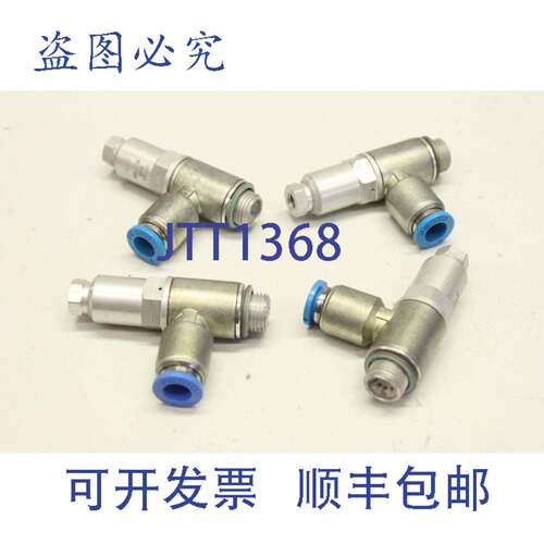 原装供应4x HGL-1/8-QS-6 止回阀 530040