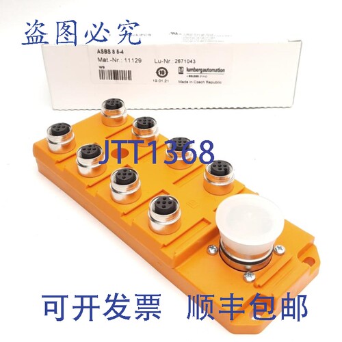 原装供应Lumberg Automation ASBS85-4 11129 配电箱，8 端口，M2