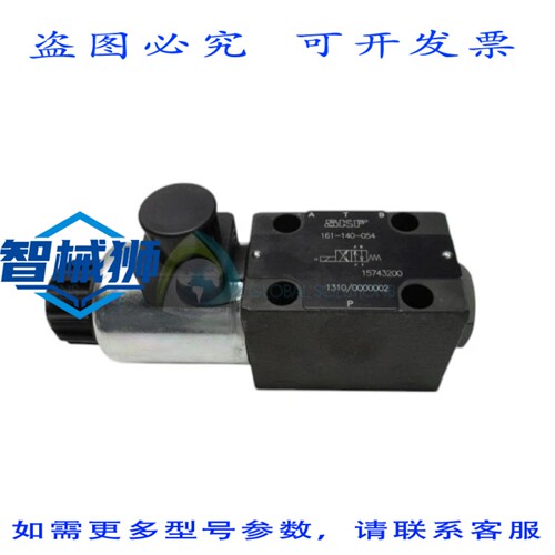 原装供应  161-140-054 电磁阀 98VDC NSNP