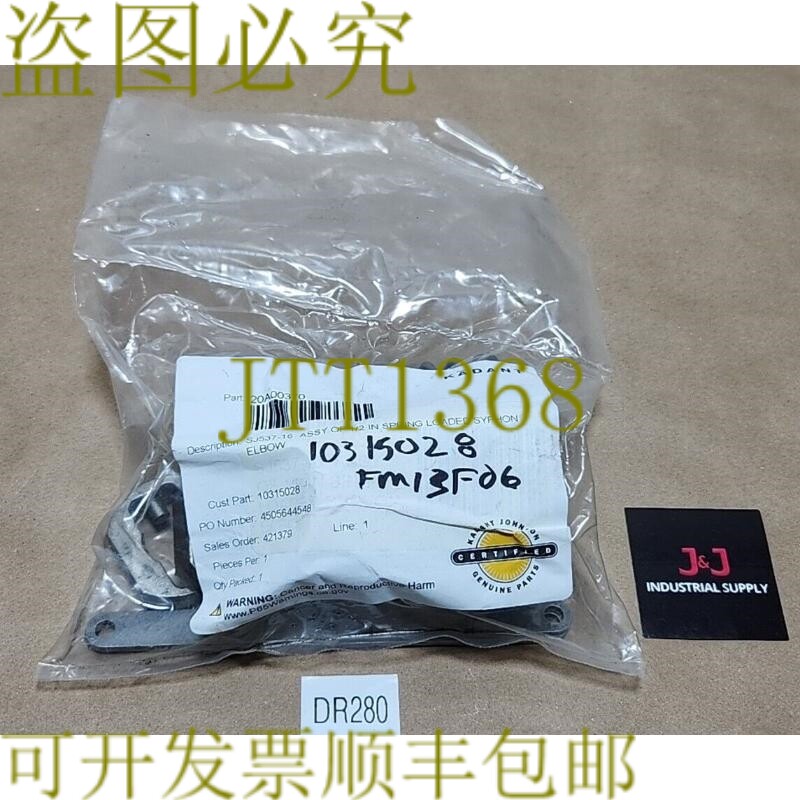 原装供应凯登20A00370弹簧加载虹吸弯头组件1/2+！