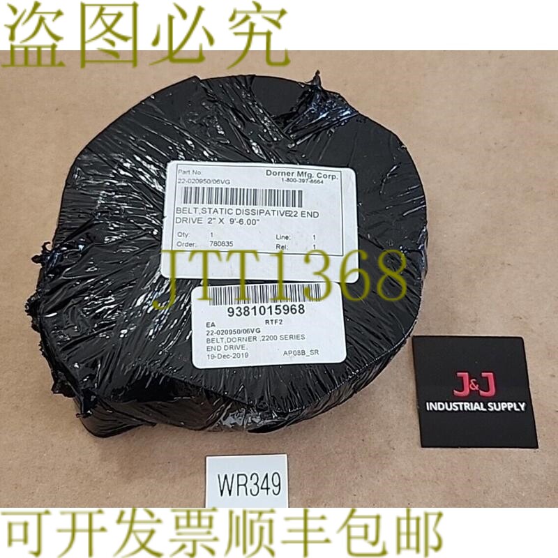原装供应新 Dorner 22-02950/06VG 静态消散 22 端捕获 2"x9'-6"