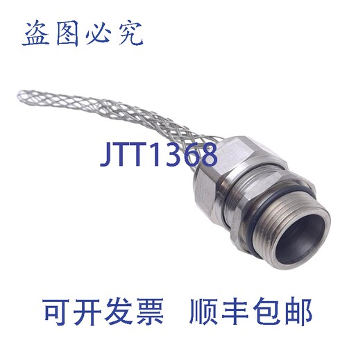 原装供应Remke RSSS-310-E 网状夹紧应力消除连接器，1英寸 NPT，