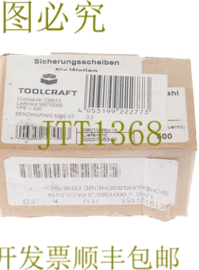 原装供应TOOLCRAFT 138513 锁垫内径:3.2 毫米！ 100件