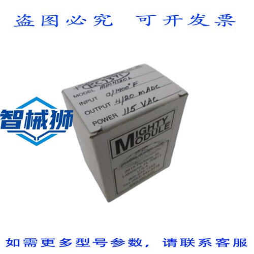 原装供应 MIGHTY MODULE MM4130L 发射器 NSMP