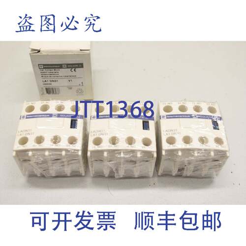 原装供应3x TELEMECANIQUE LA1DN31 LA1 DN31 辅助开关块 辅助触