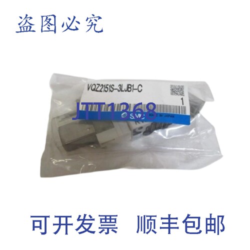 原装供应 VQZ2151S-3LJB1-C 电磁阀（袋装）
