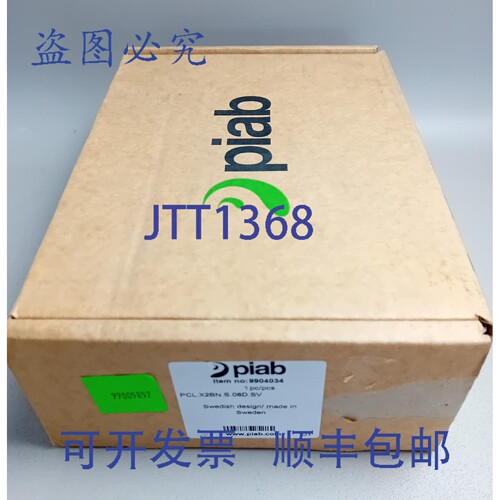 原装供应Piab 9904034 PCL.X2BN.S.08D.SV