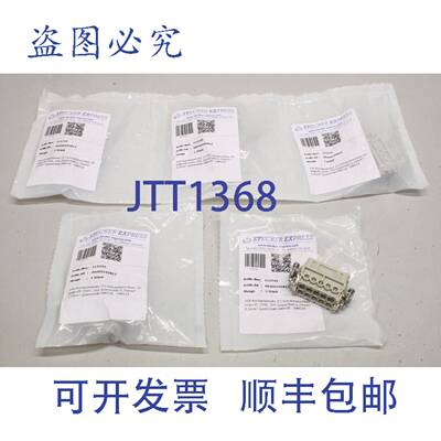 原装供应5x Harting 115745 10A 插头插座插件 F 09200102812