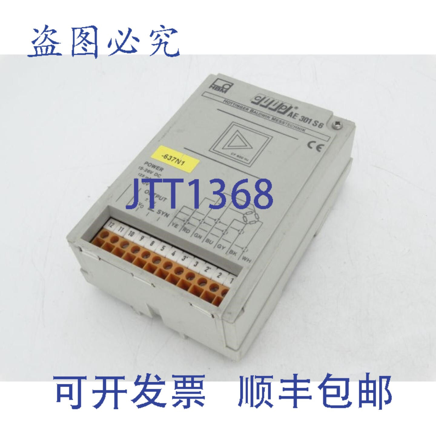 原装供应HBM AE301S6 放大器