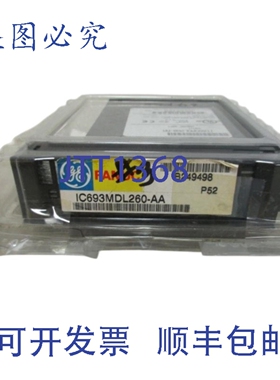 原装供应FANUC IC693MDL260-AA 输入模块 NSMP