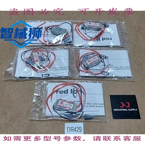 原装供应 [5] 红狮 VCMF0000 电压转换模块 20-55V+