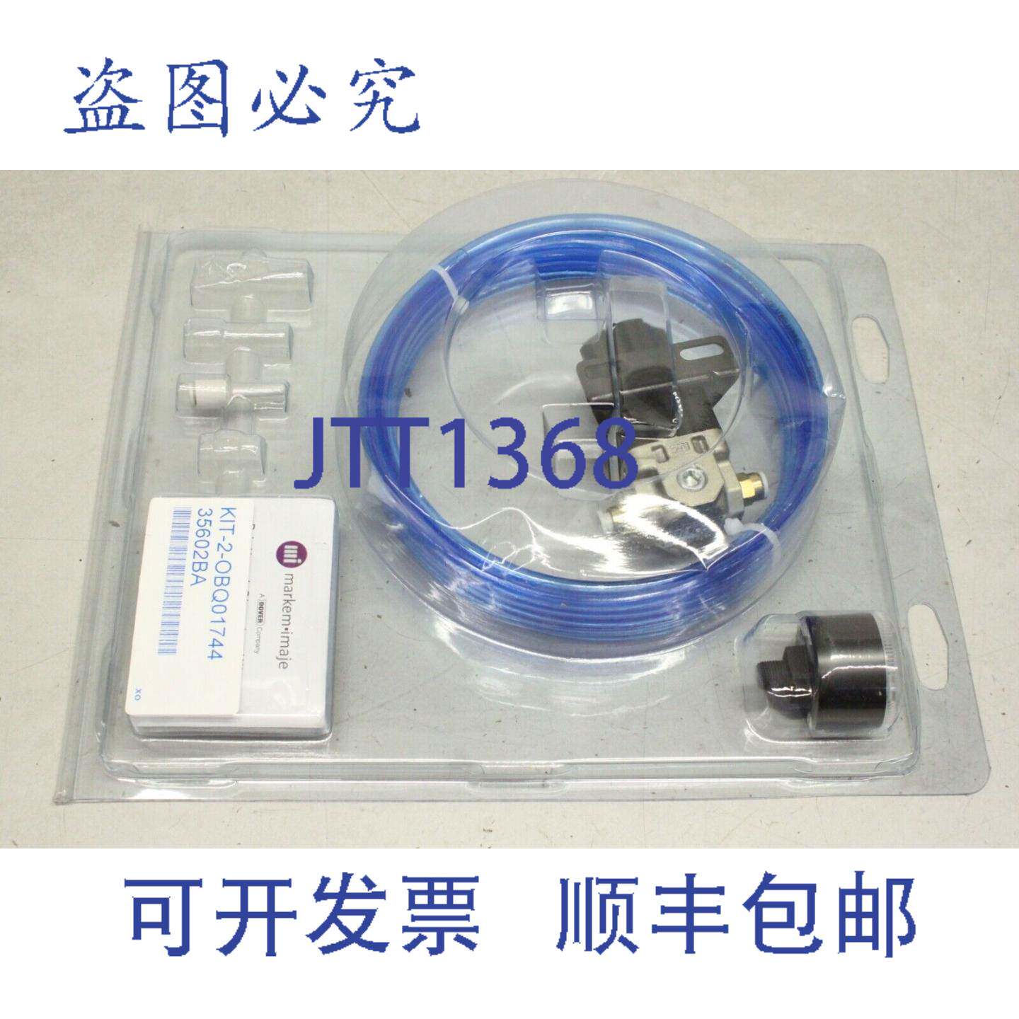 原装供应马肯依玛士 KIT-2-OBQ01744 KIT 35602BA 工业打印机 KIT
