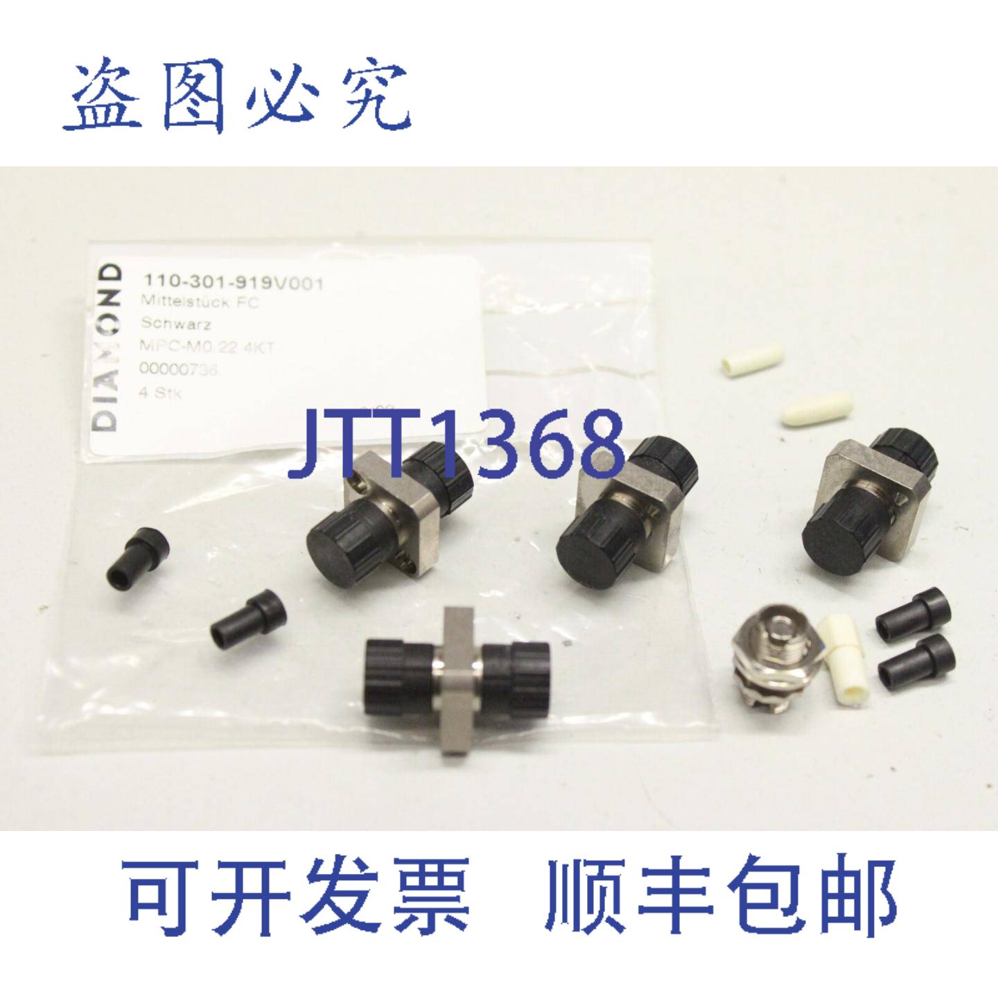 原装供应4x DIAMOND MPC-M0.22 设备光纤插头适配器 110-301-919V