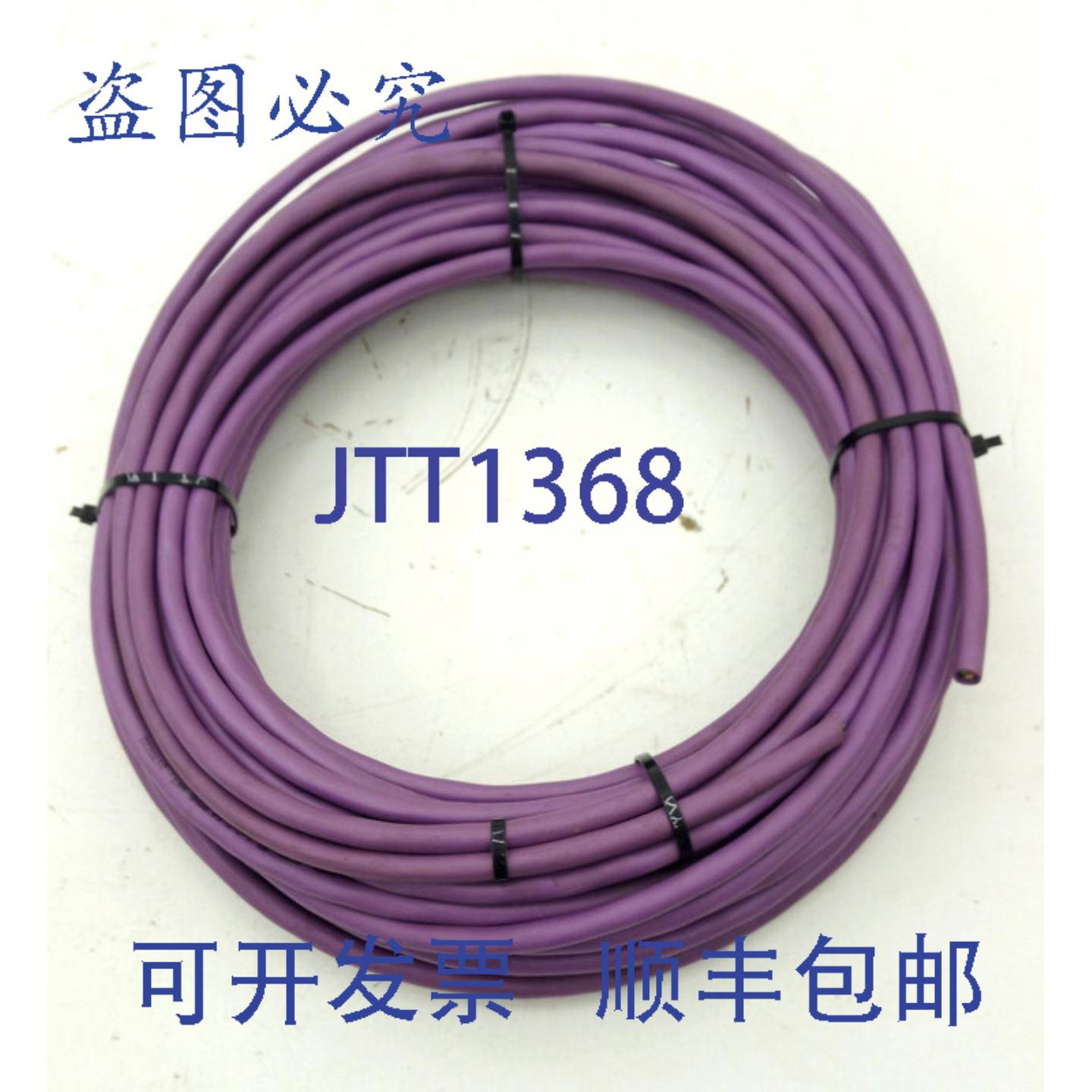 原装供应10米Profibus电缆 总线PB FD 1x2x0.64 总线电缆 PU控制