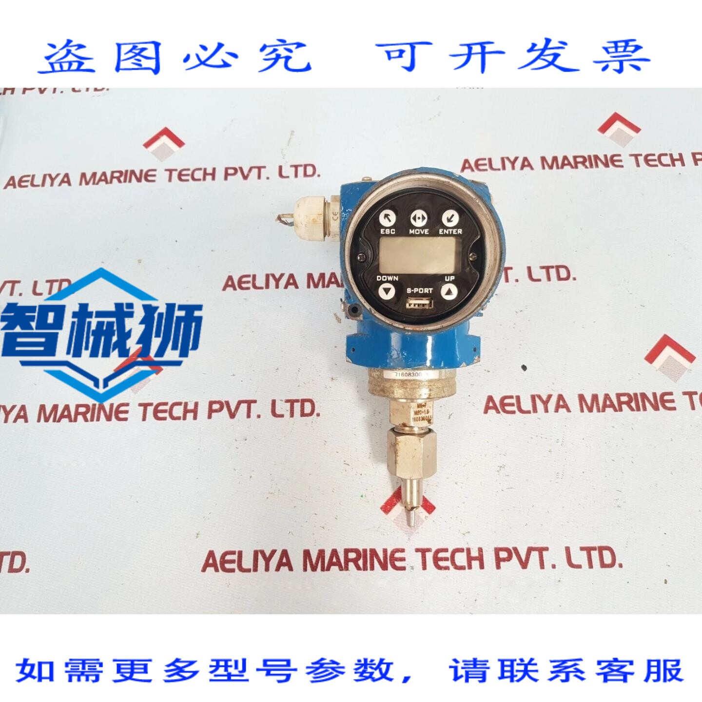 原装供应 现代SET16B防爆发射器 0-20KG/CM2