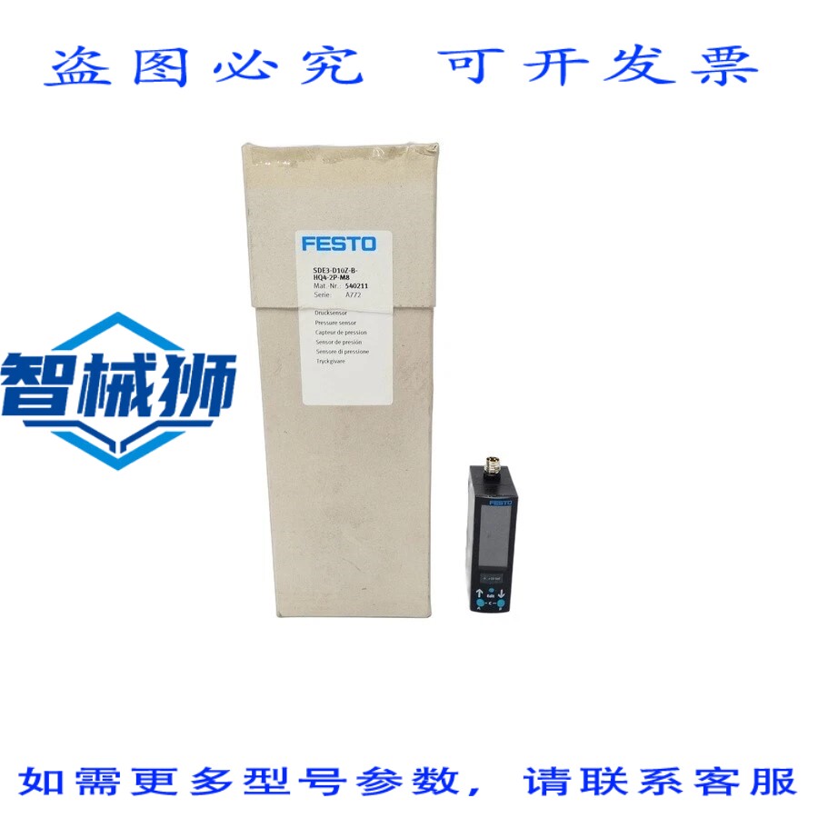 原装供应 费斯托 SDE3-D10Z-B-HQ4-2P-M8 540211 24VDC NSMP
