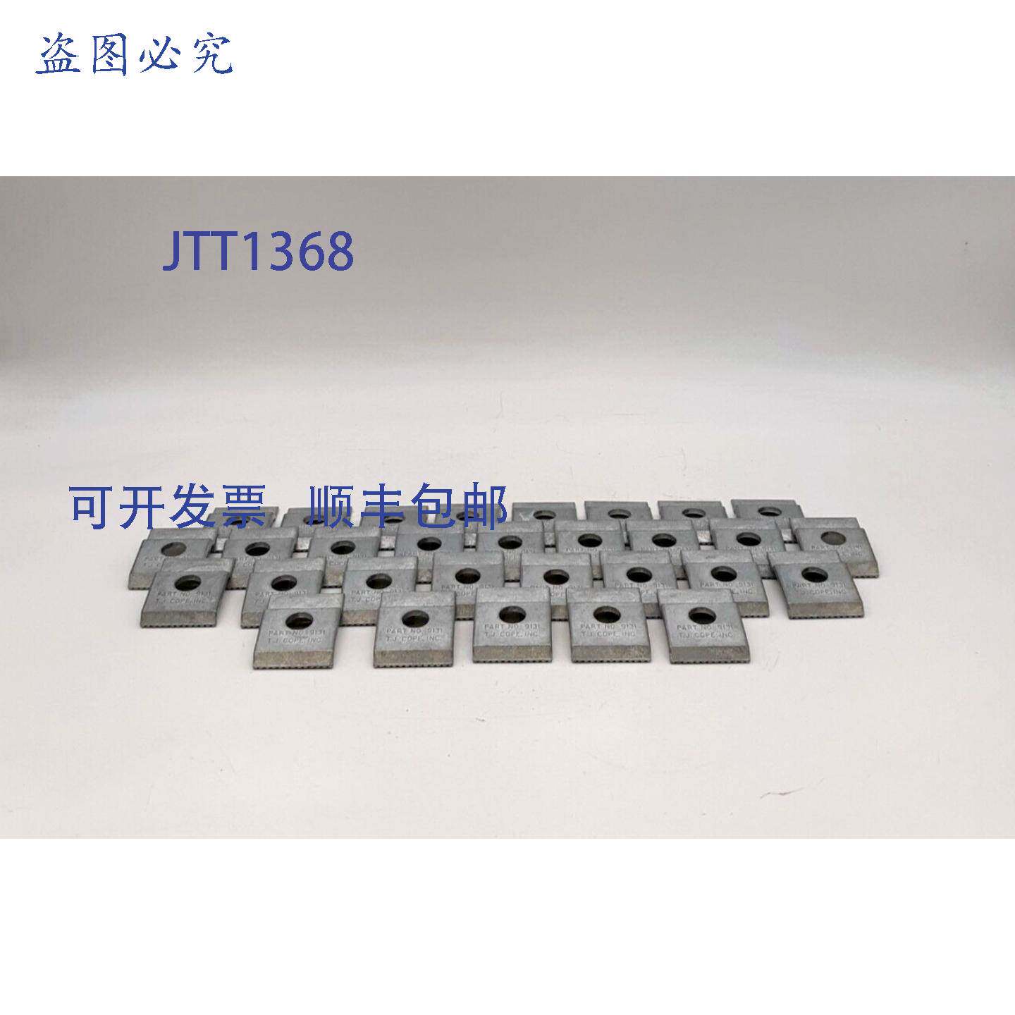 原装 供应TJ Cope 9131 压紧夹 - 30 个