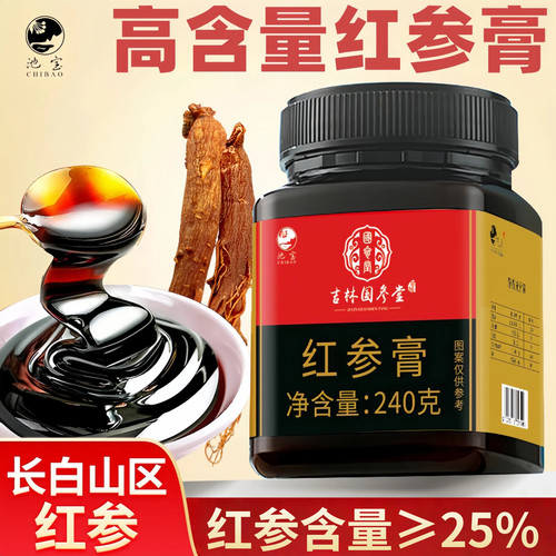 长白山产红参膏240克40%红参含量