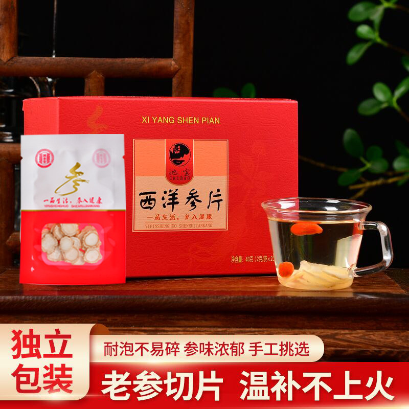 西洋参片 精选20包X2克/袋西洋参切片正品泡水花旗参片官方旗舰店|msdalam kategori makanan berkhasiat tradisional, ginseng tonik, American ginseng - dari Buy2taobao.com untuk memberikan perkhidmatan ejen Taobao profesional membeli