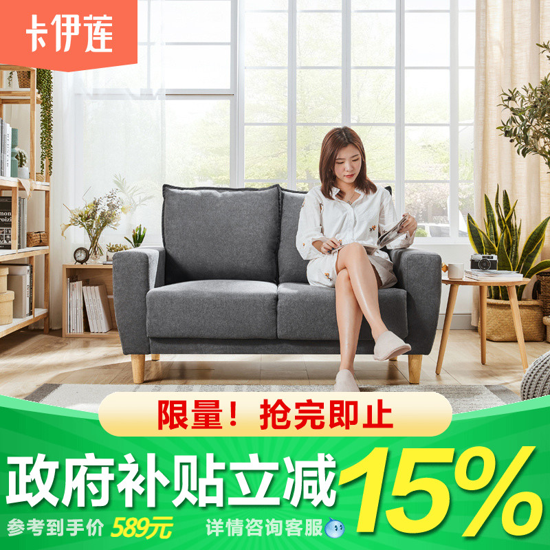 林氏木业网红款双人北欧风小沙发